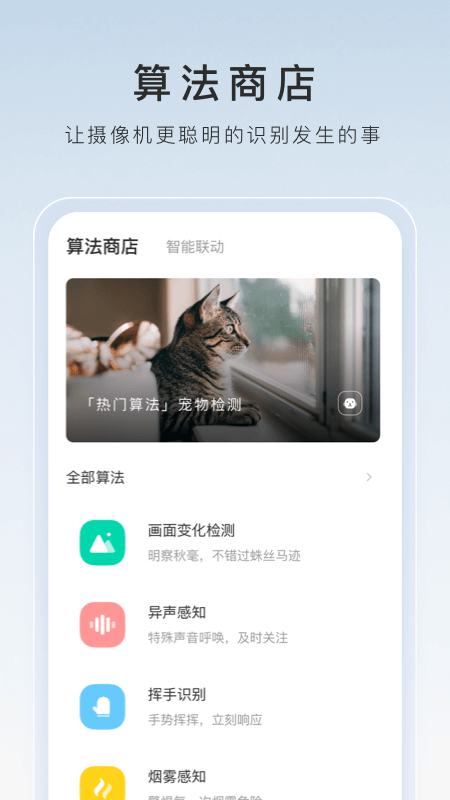 西蒙之家app最新版下载截图