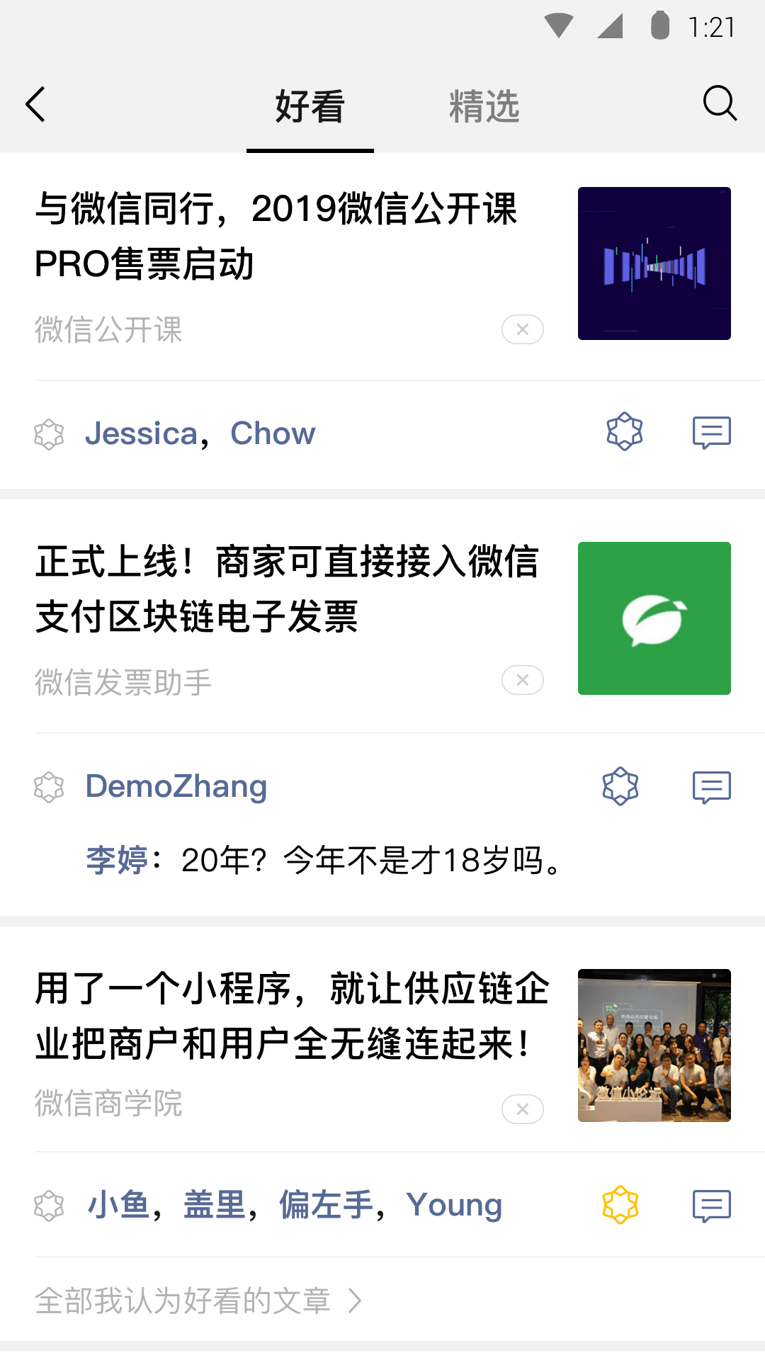 碎蛋娇娃拜脚网截图